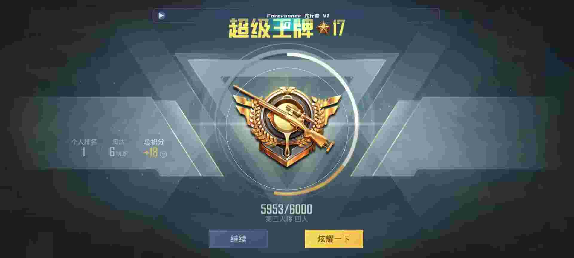 和平精英鸡腿辅助自瞄 - 开挂透视软件微信辅助预览图